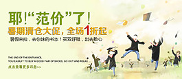 淘寶促銷海報(bào)