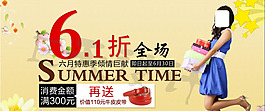 淘寶促銷海報(bào)