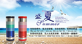 淘寶夏日活動