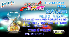 淘寶七夕促銷