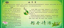 端午節(jié)圖片
