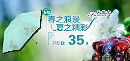 淘宝促销