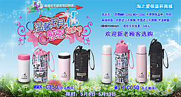 淘寶母親節(jié)促銷