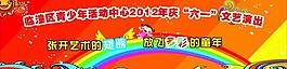 六一圖片
