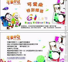 六一海報圖片