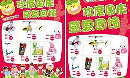 國慶素材 國慶海報 國慶 宣傳單圖片