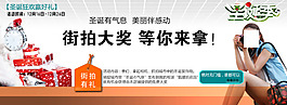 淘宝圣诞活动