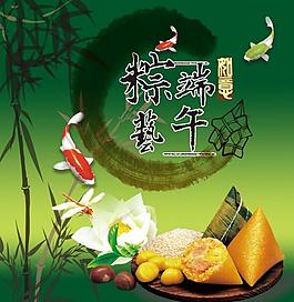 端午節(jié)圖片