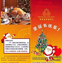 酒店圣誕卡圖片
