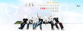 淘寶海報(bào)