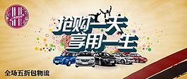 淘寶搶購一天