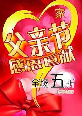 父親節(jié)圖片