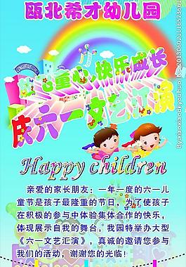 幼兒園海報(bào)圖片