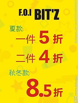 童裝海報(bào)圖片