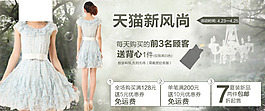 淘寶女裝