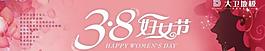 婦女節(jié)圖片