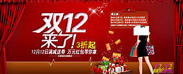 雙12