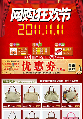淘寶商城裝修圖片