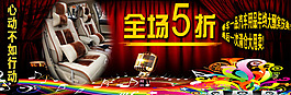 淘寶全場(chǎng)五折
