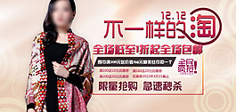 淘寶不一樣的淘