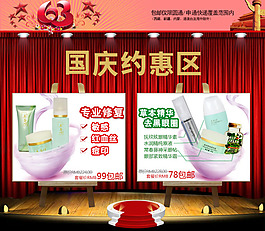 淘寶假日模版