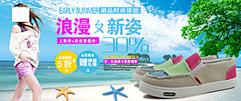 淘寶夏季促銷