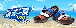 淘寶夏季促銷