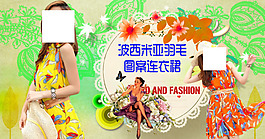 淘寶女裝