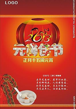 元宵節(jié)圖片