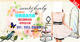淘寶女裝