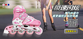 淘寶滑輪模版
