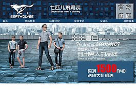 淘寶男裝海報(bào)