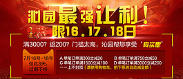 淘寶促銷