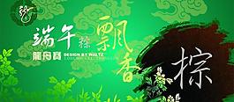 端午節(jié)圖片
