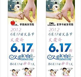 父親節(jié)圖片