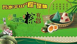 端午主題圖片
