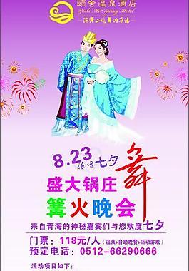七夕图片