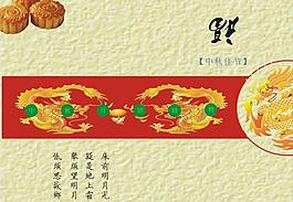 中秋佳節(jié)圖片