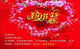 快樂婦女節(jié)圖片