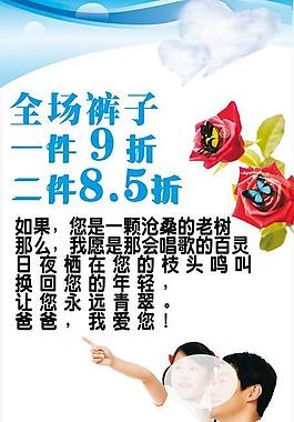 父親節(jié)海報圖片