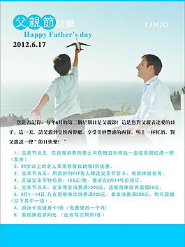 父親節(jié)圖片