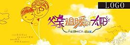 父亲节图片