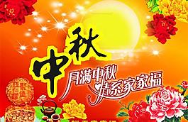 中秋節(jié)背景圖片