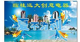 夏不為利圖片
