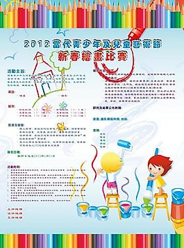 兒童節(jié)圖片