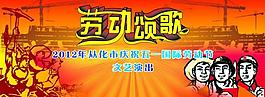 勞動節圖片