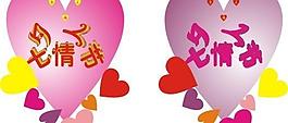 七夕情人節(jié)素材圖片
