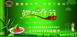端午節(jié)圖片