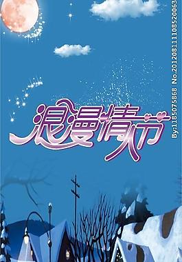 情人節(jié)圖片