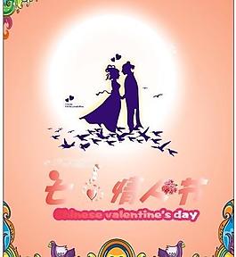 七夕情人節(jié)圖片